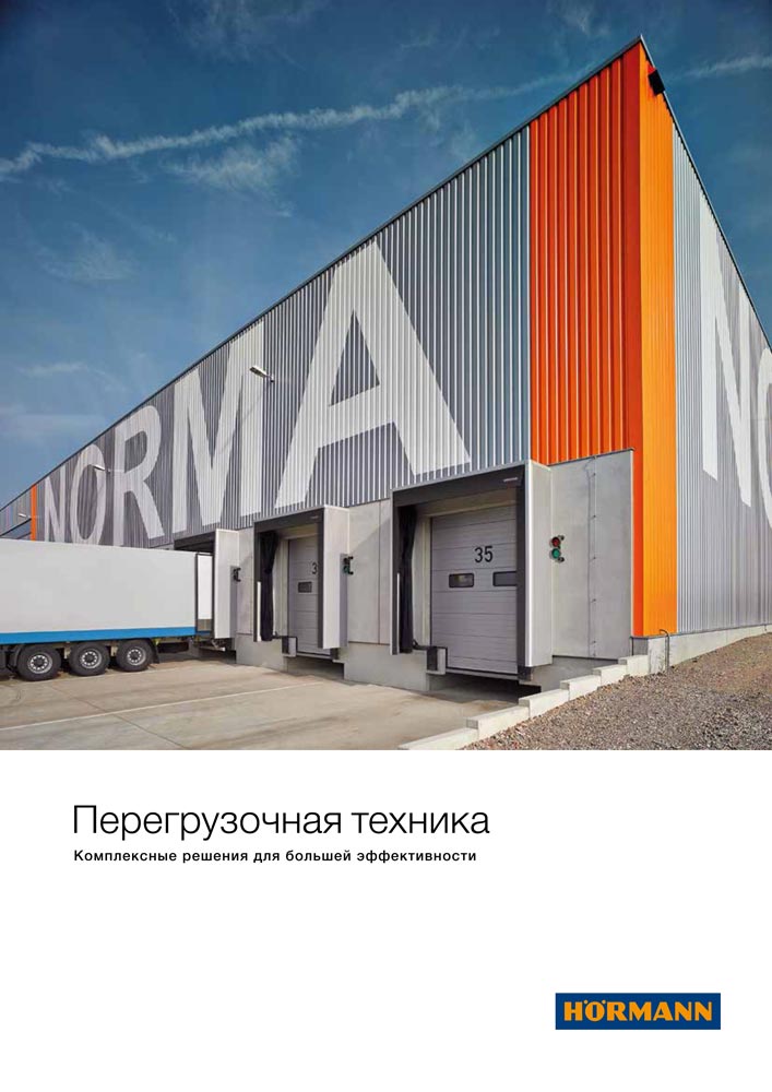 Перегрузочная  техника
